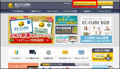 EC-CUBEのホーム画面