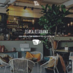 CRAFT COFFEE GARAGE(サンプル)