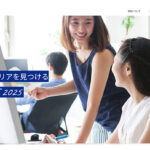 株式会社REC 採用専用サイト