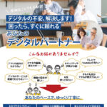 日常に寄り添う「デジタルサポートサービス」を開始しました。
